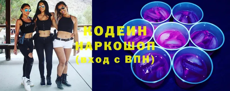 Кодеиновый сироп Lean Purple Drank  Ярославль 