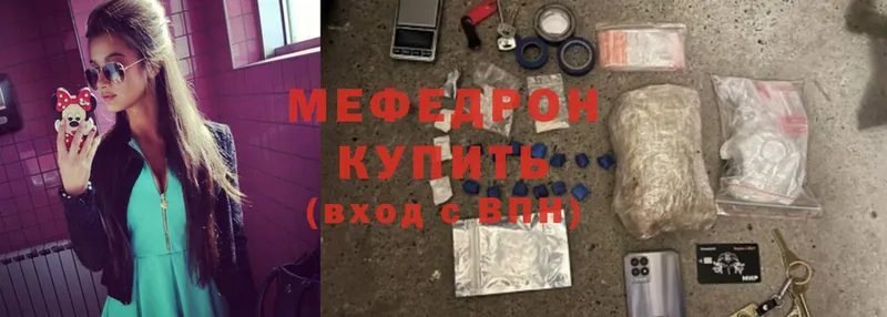 mega tor  как найти закладки  Ярославль  МЯУ-МЯУ mephedrone 